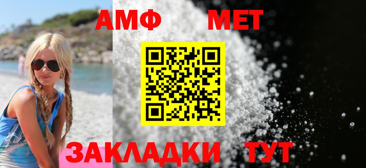 Лабытнанги  Amphetamine  Вход с VPN  Amphetamine Premium 