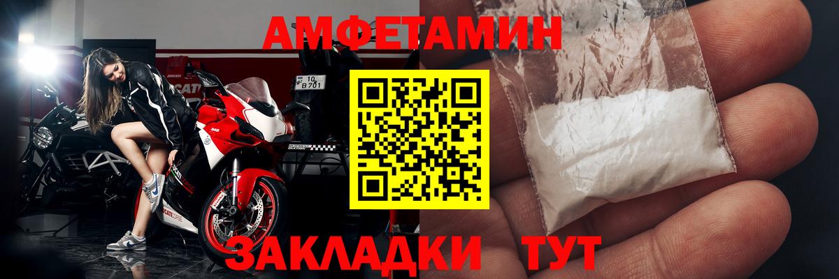 Amphetamine VHQ Лабытнанги