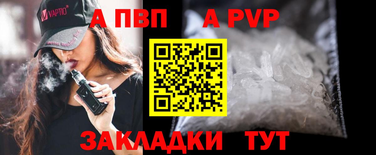 Alpha PVP Соль Лабытнанги