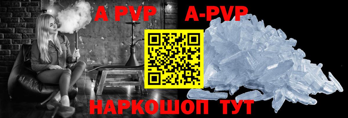 Лабытнанги  Альфа ПВП крисы CK  Вход с VPN  Alpha-PVP СК КРИС 