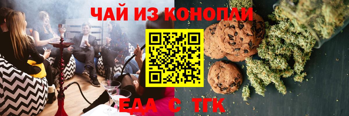 Печенье с ТГК марихуана Лабытнанги