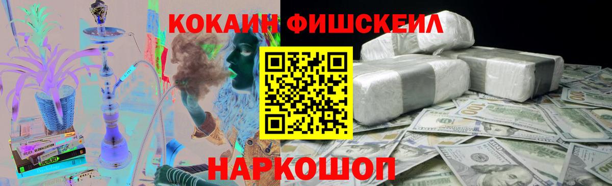 Лабытнанги  Cocaine 99%  COCAIN FishScale  Cocaine  Вход с VPN 