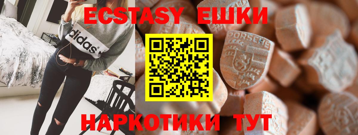 ЭКСТАЗИ 99%  Вход с VPN  ЭКСТАЗИ 300 mg  KRAKEN сайт  купить наркоту  Лабытнанги  ЭКСТАЗИ 