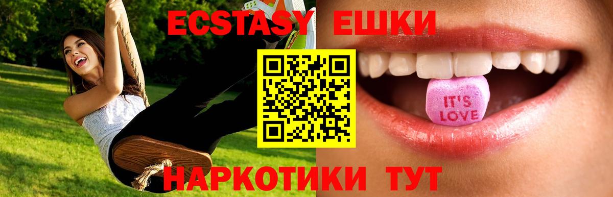 ЭКСТАЗИ 280 MDMA Лабытнанги