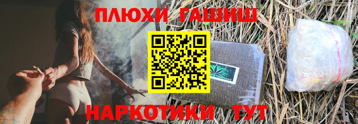 ГАШ 40% ТГК  Вход с VPN  Лабытнанги 
