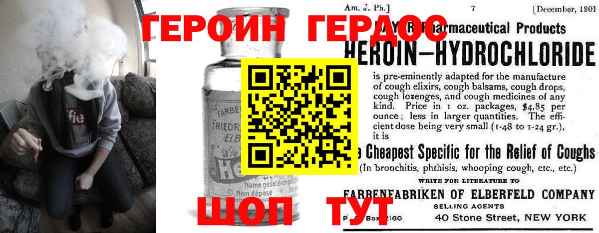 ГЕРОИН Heroin Лабытнанги