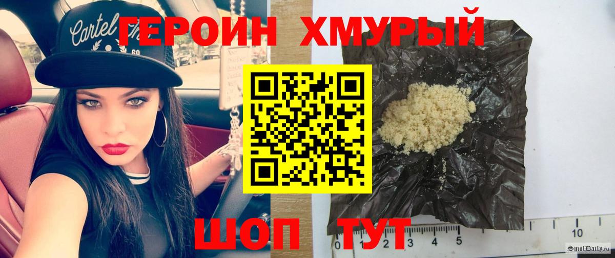 ГЕРОИН герыч  Вход с VPN  Лабытнанги 