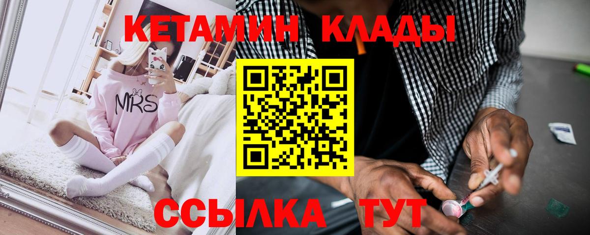 Кетамин ketamine  Кетамин ketamine  Вход с VPN  Лабытнанги 