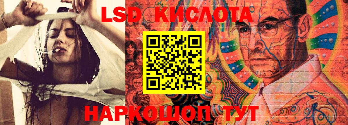 LSD-25 экстази ecstasy  Вход с VPN  Лабытнанги 