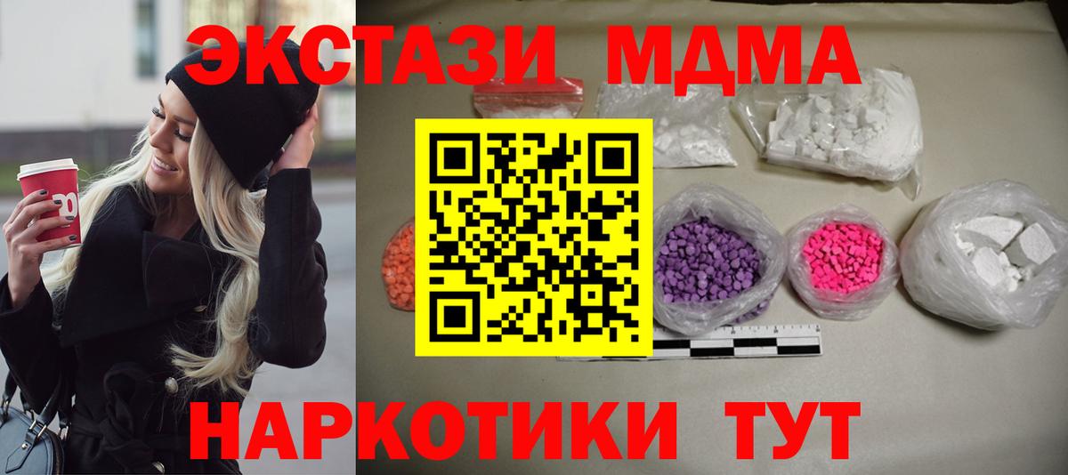 MDMA VHQ  Вход с VPN  MDMA VHQ  Лабытнанги 