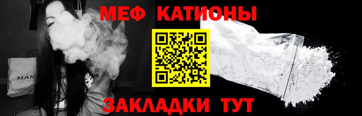 Мефедрон  МЕФ мяу мяу  Лабытнанги  где купить   МЯУ-МЯУ мяу мяу  Вход с VPN 
