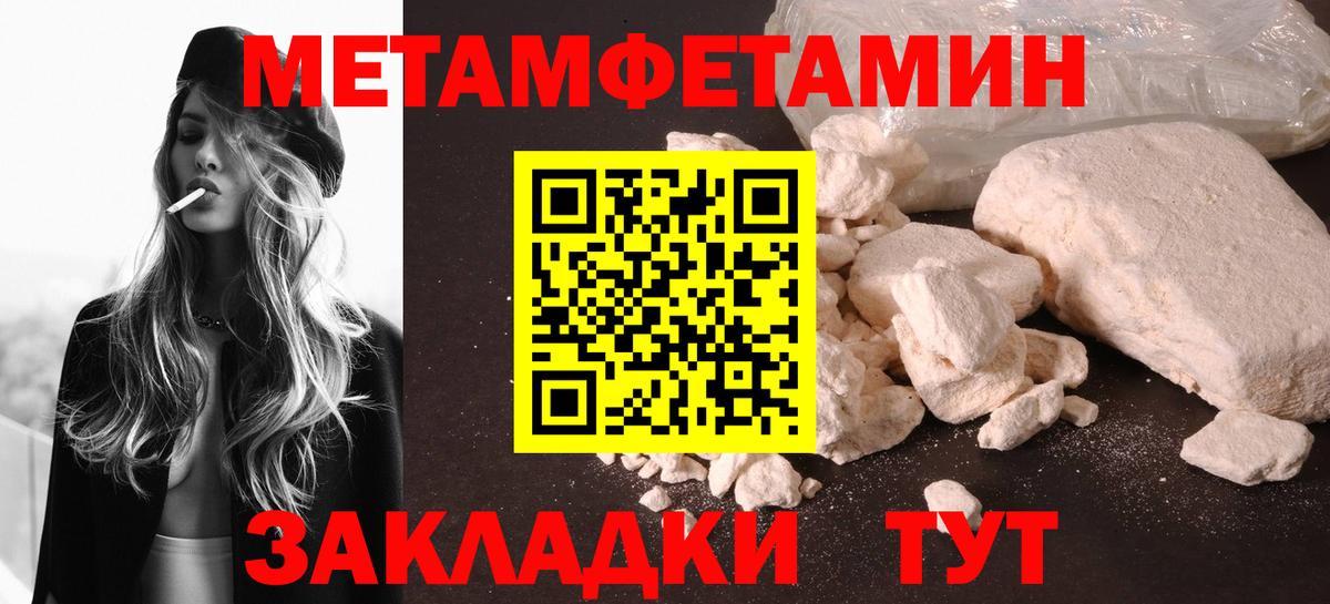МЕТАМФЕТАМИН Декстрометамфетамин 99.9% Лабытнанги