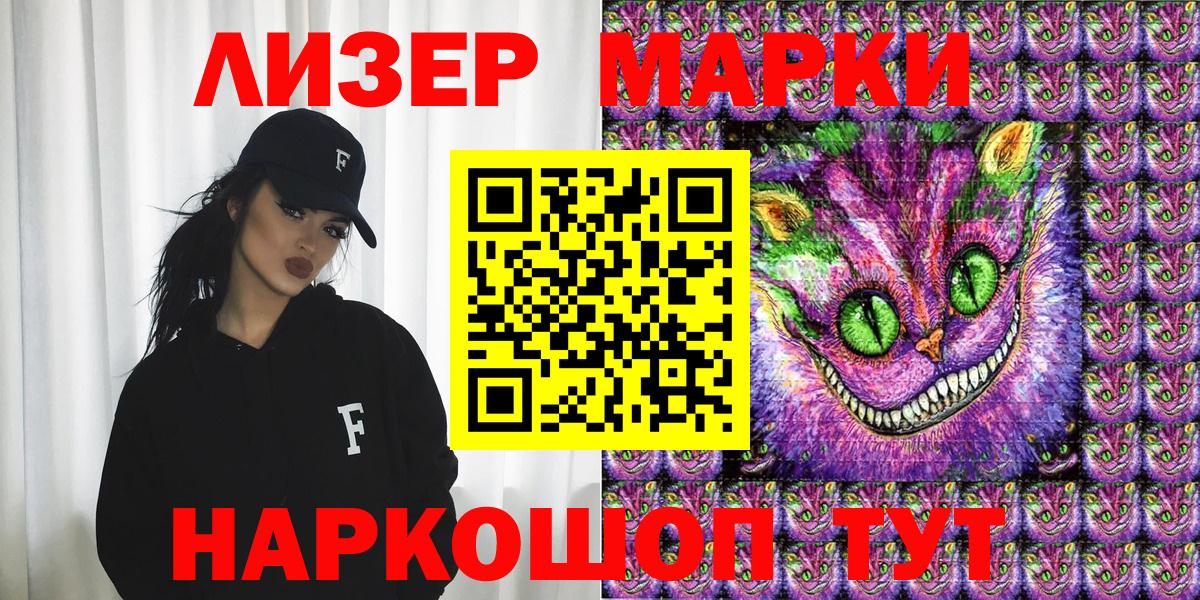 купить наркотики цена  Марки NBOMe 1,8мг  Марки NBOMe 1,8мг  Вход с VPN  Лабытнанги 