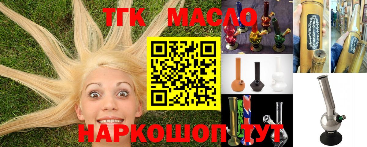 Дистиллят ТГК концентрат Лабытнанги